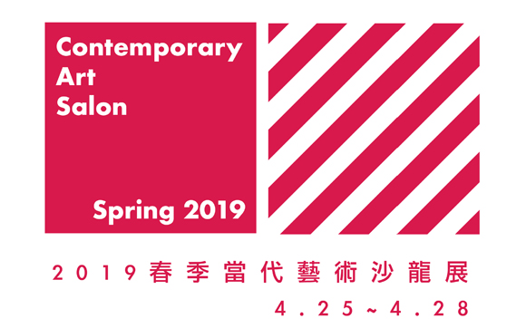 Contemporary Art Salon2019(taiwan)
